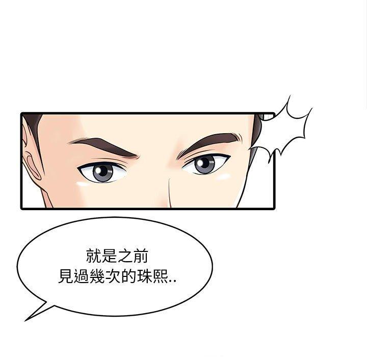 5P - 两个老婆