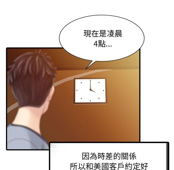 64P - 两个老婆