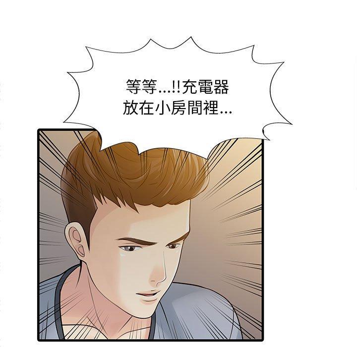 69P - 两个老婆