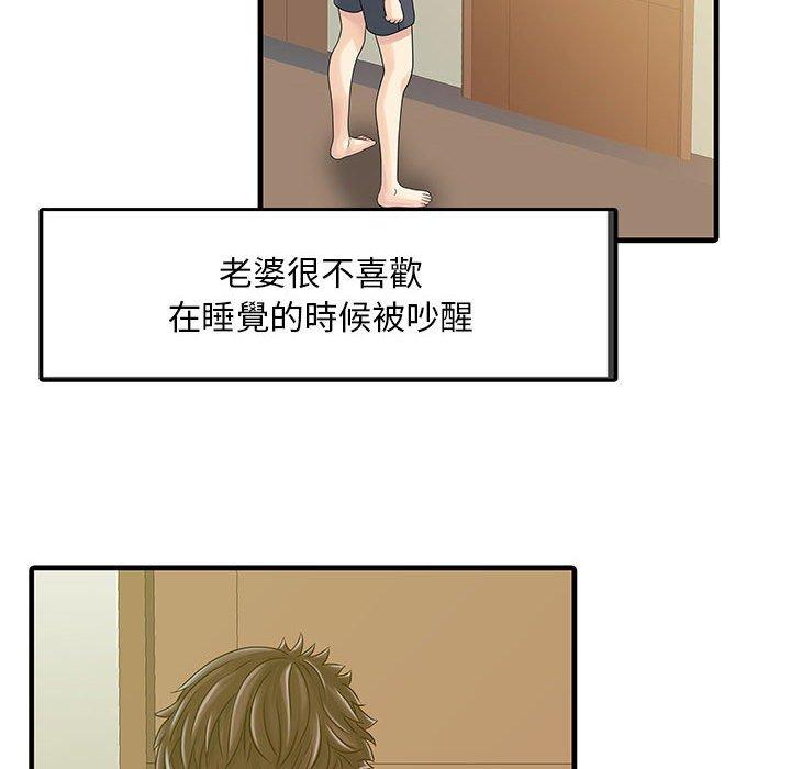 71P - 两个老婆