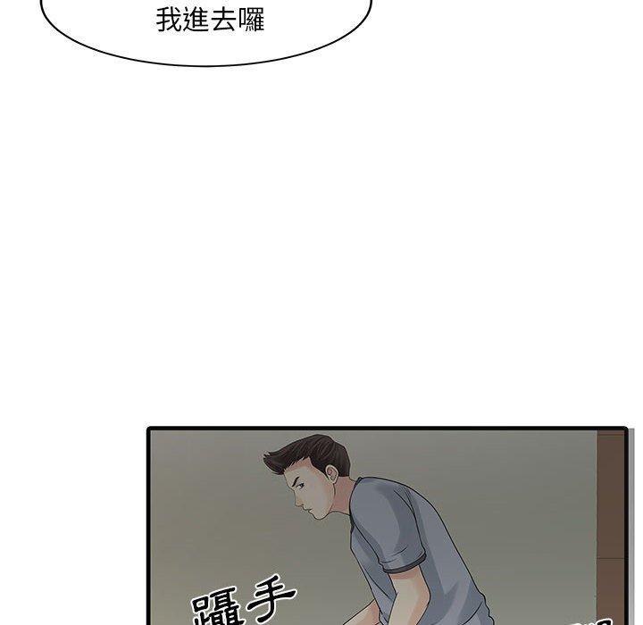 76P - 两个老婆