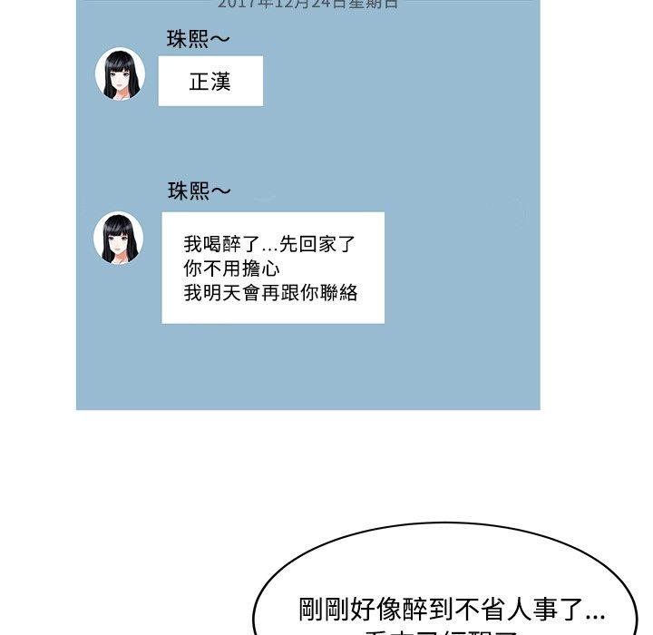 25P - 两个老婆