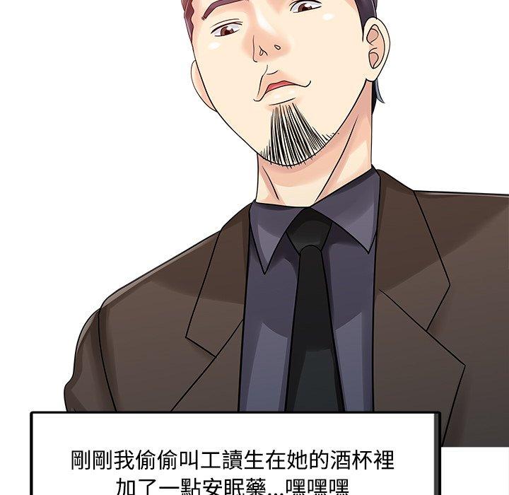 36P - 两个老婆