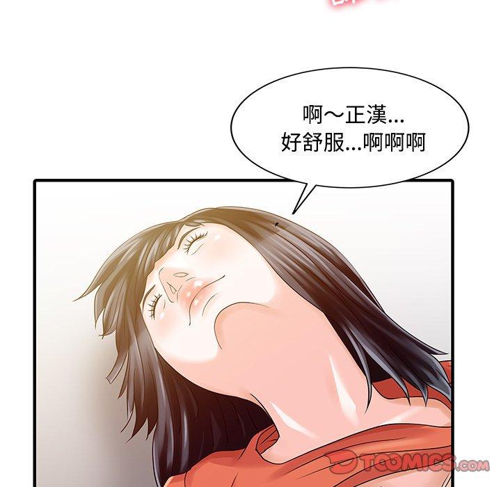38P - 两个老婆