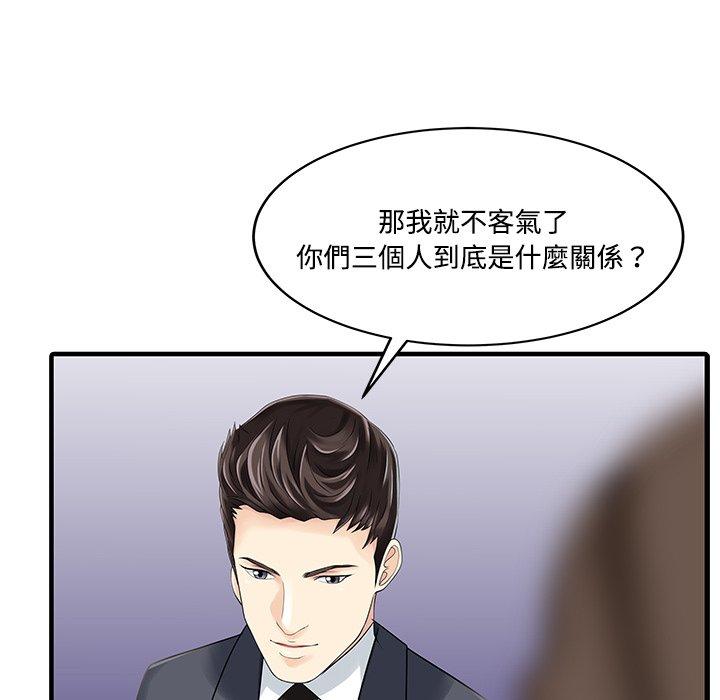 44P - 两个老婆