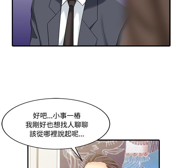 45P - 两个老婆