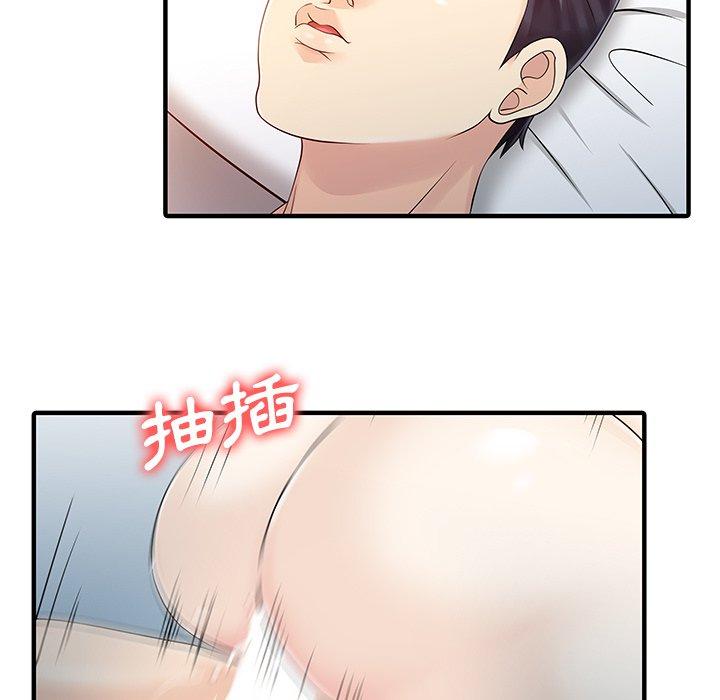 55P - 两个老婆