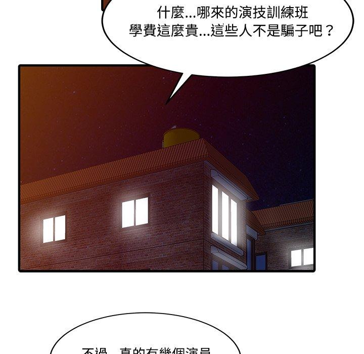 57P - 两个老婆