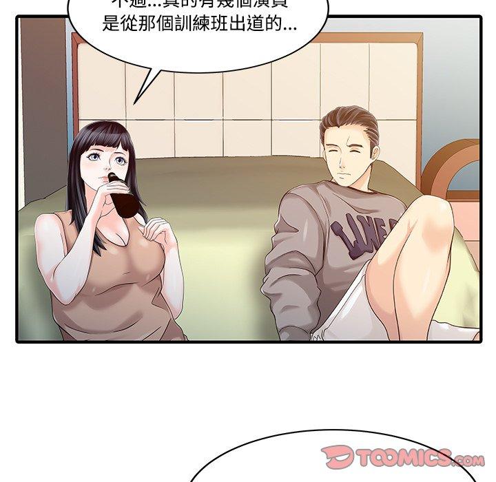 58P - 两个老婆