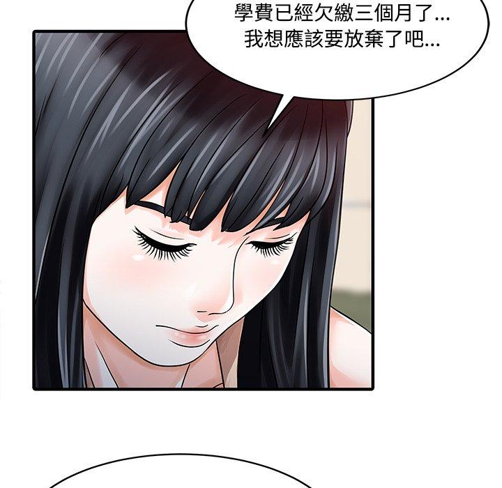59P - 两个老婆