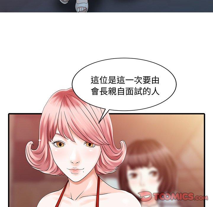 70P - 两个老婆