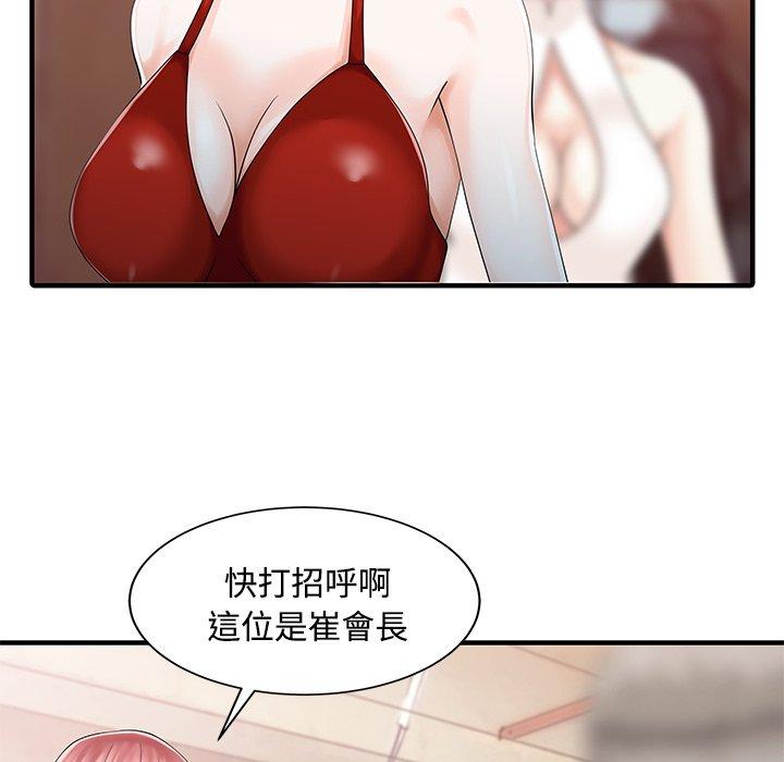 71P - 两个老婆
