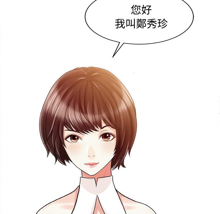 73P - 两个老婆