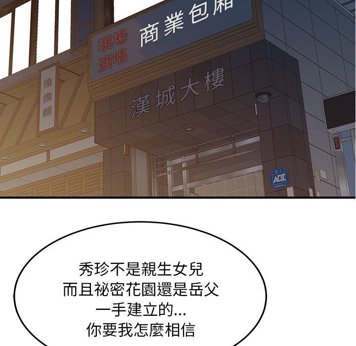 11P - 两个老婆