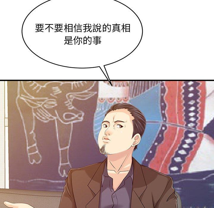 13P - 两个老婆