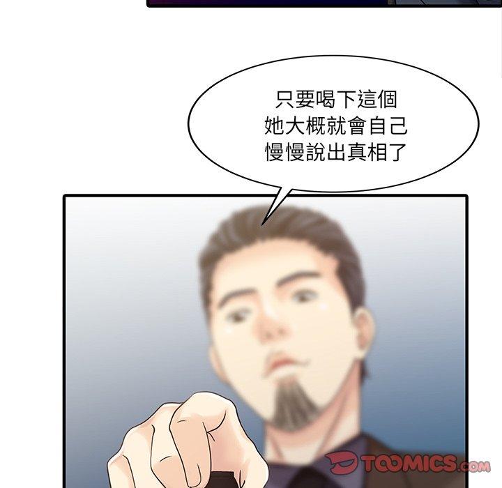 18P - 两个老婆