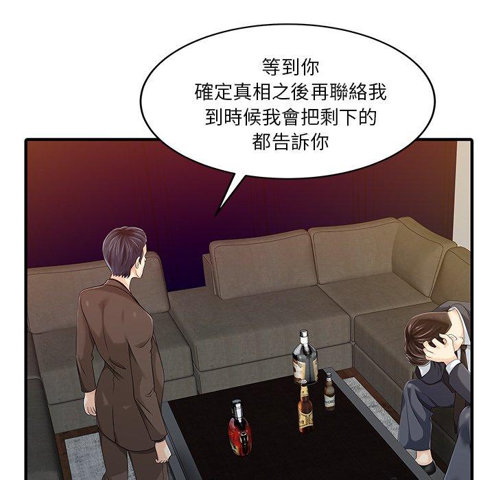 25P - 两个老婆
