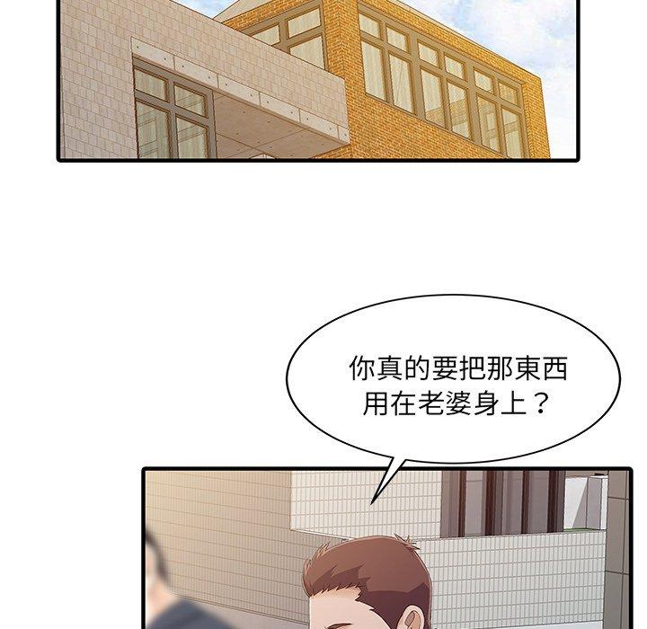 29P - 两个老婆