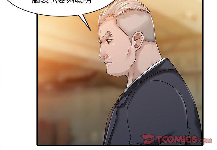 2P - 两个老婆