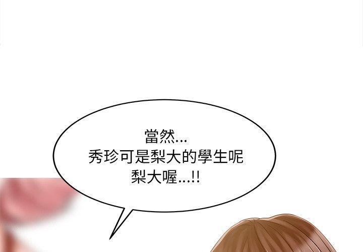 3P - 两个老婆