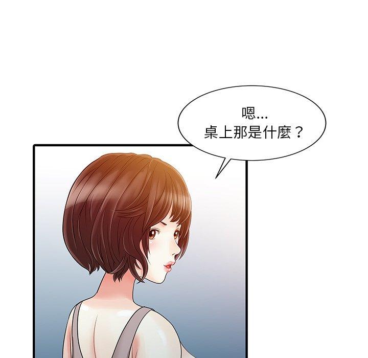 41P - 两个老婆