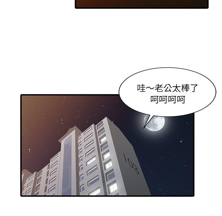 43P - 两个老婆