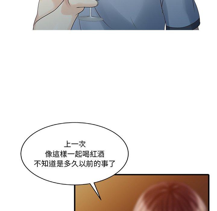 45P - 两个老婆