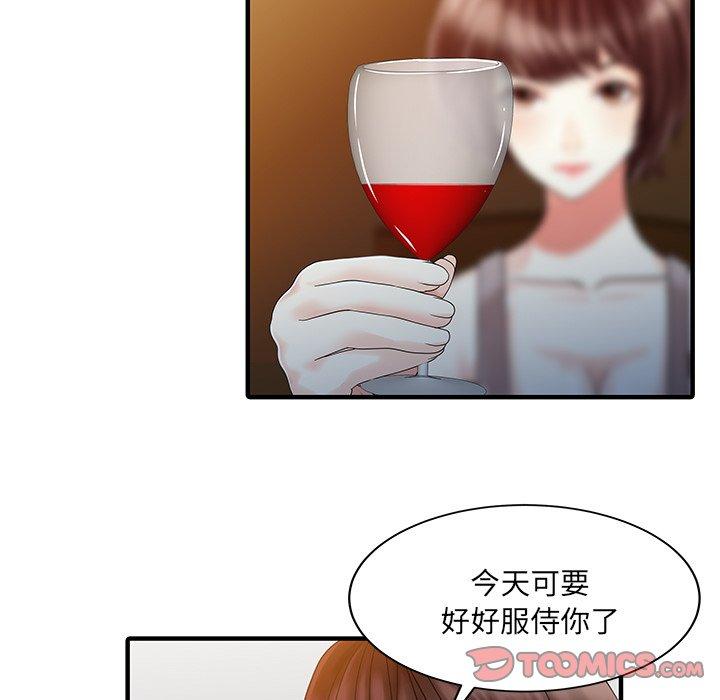 46P - 两个老婆