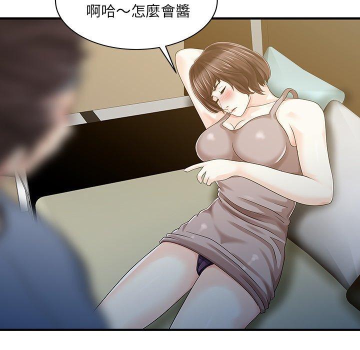 49P - 两个老婆