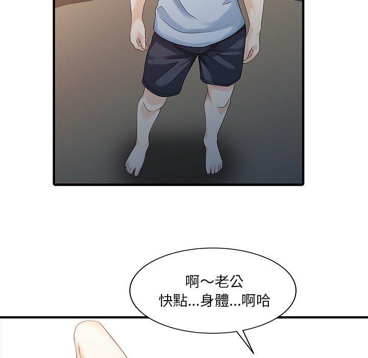 51P - 两个老婆