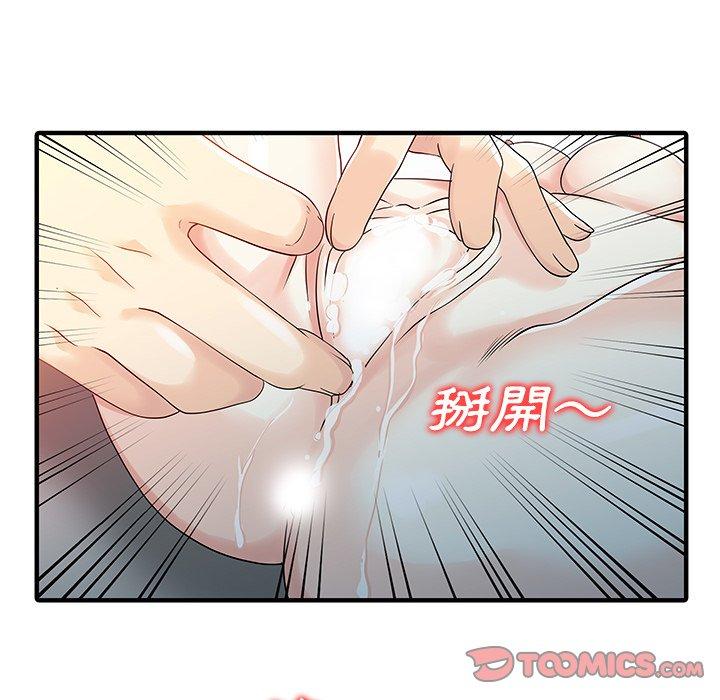 54P - 两个老婆