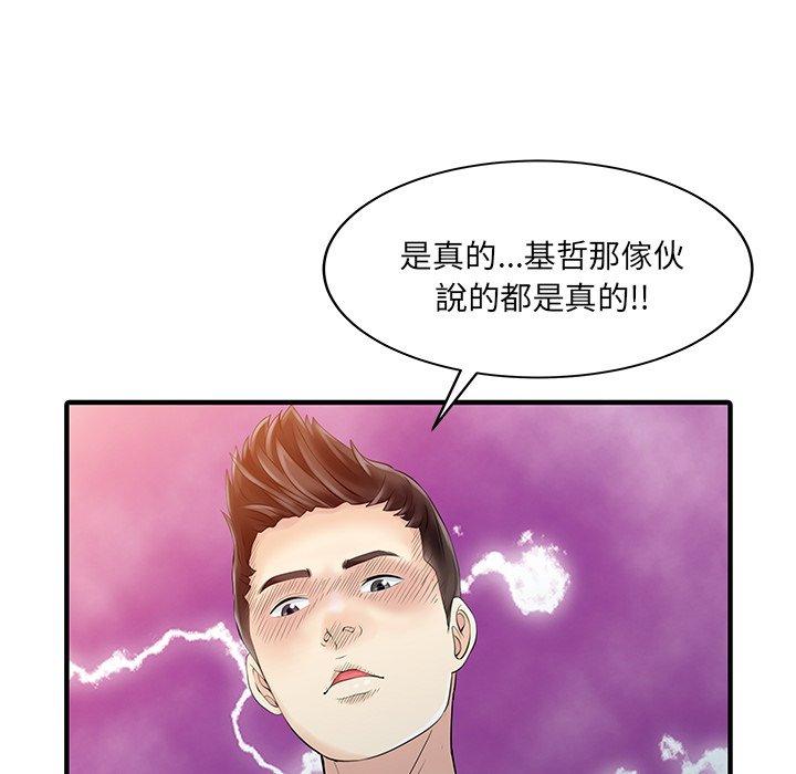 59P - 两个老婆