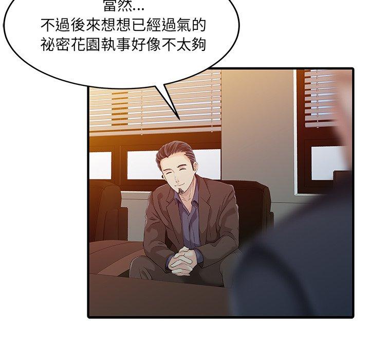 63P - 两个老婆