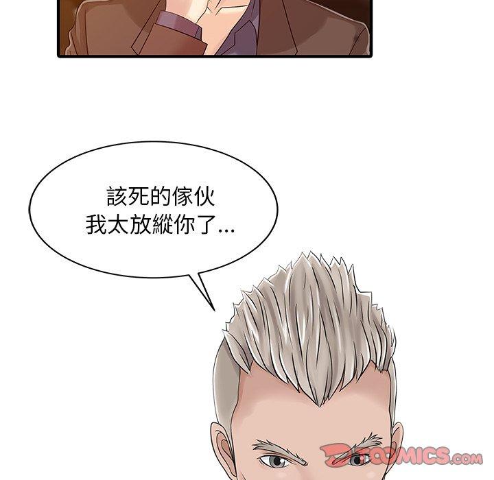 66P - 两个老婆