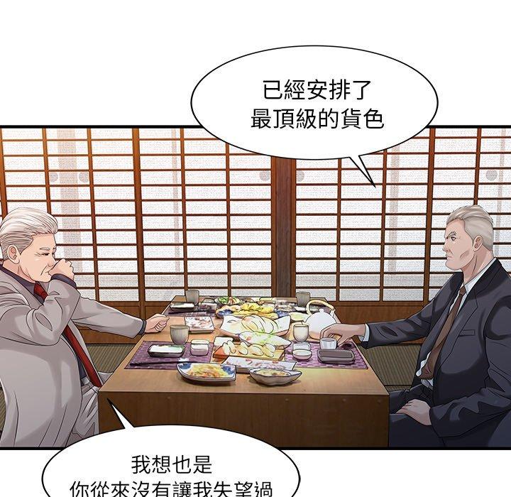 69P - 两个老婆