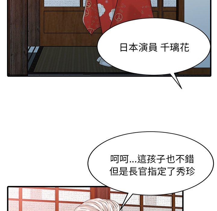 73P - 两个老婆