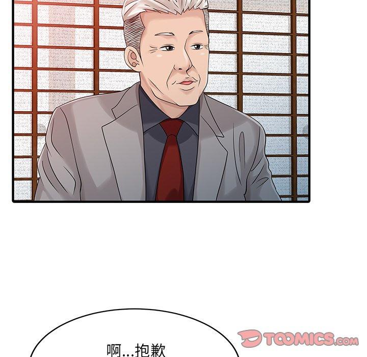 74P - 两个老婆