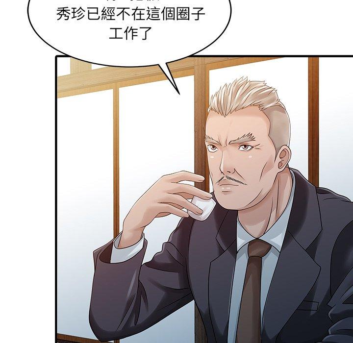 75P - 两个老婆