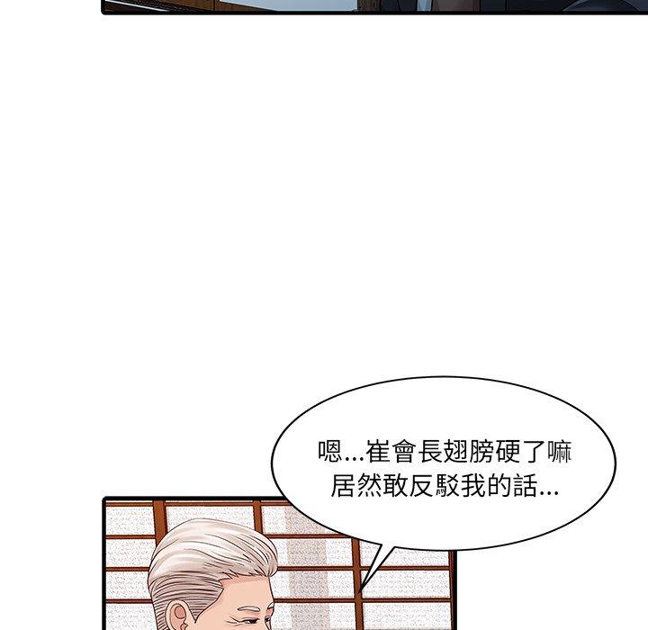 76P - 两个老婆