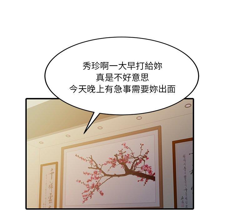 17P - 两个老婆