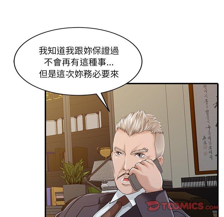 18P - 两个老婆