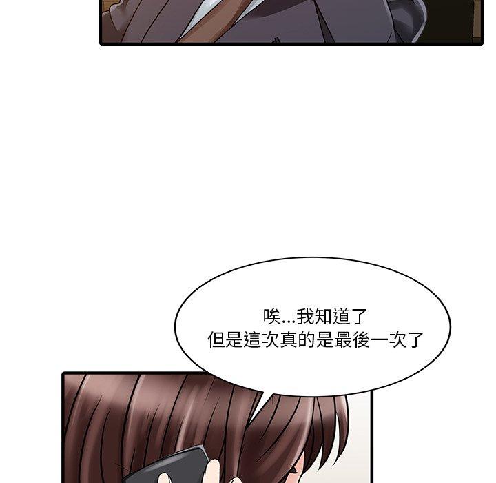 19P - 两个老婆