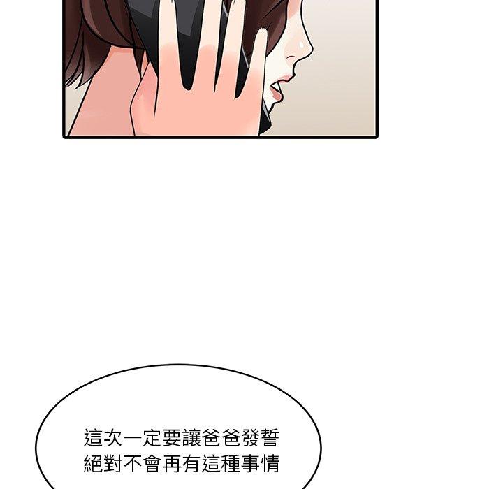20P - 两个老婆