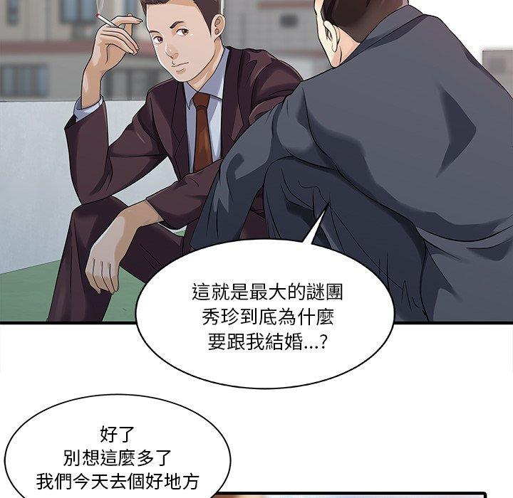 24P - 两个老婆