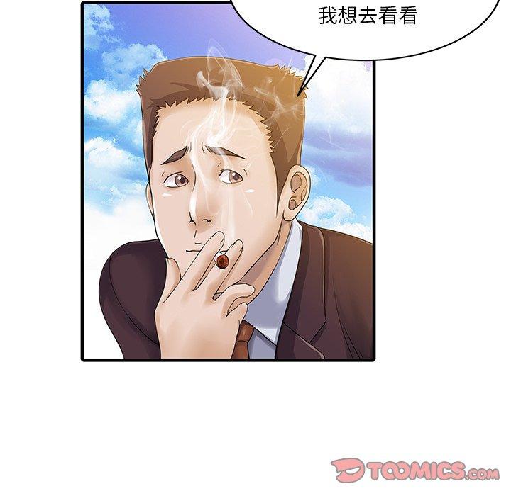 26P - 两个老婆
