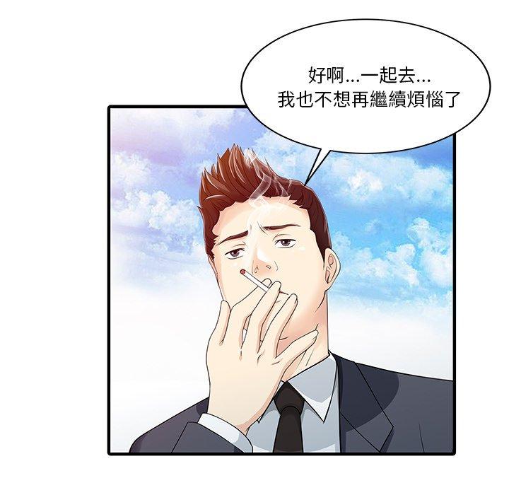 27P - 两个老婆