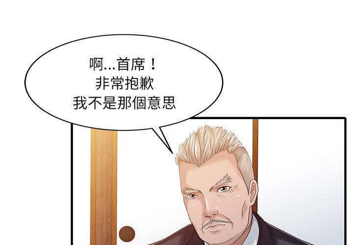 3P - 两个老婆