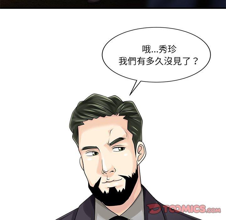 38P - 两个老婆