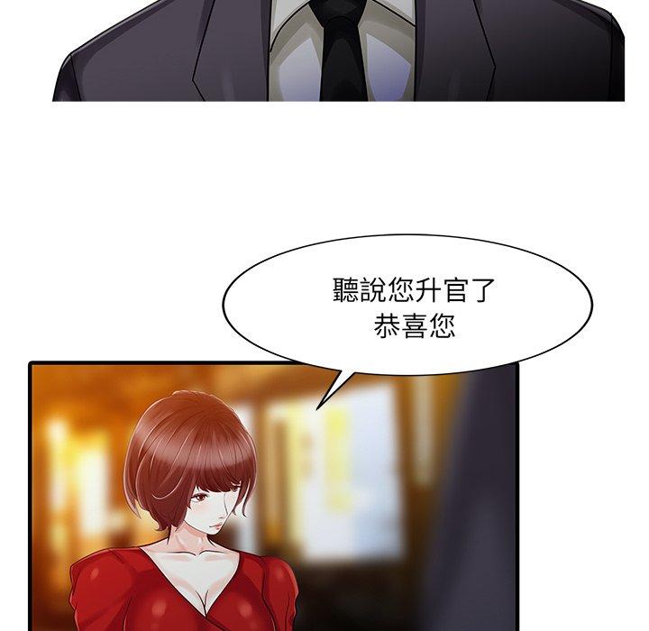 39P - 两个老婆