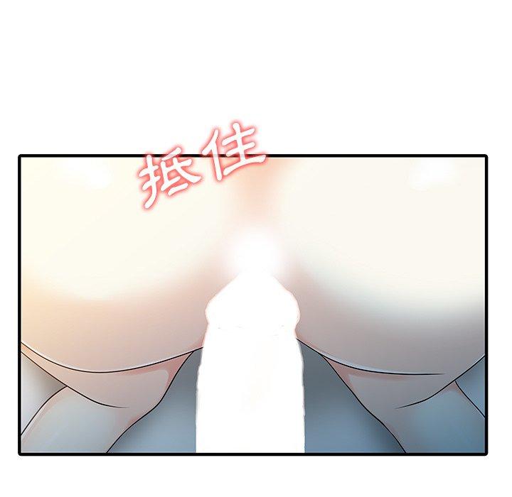 48P - 两个老婆